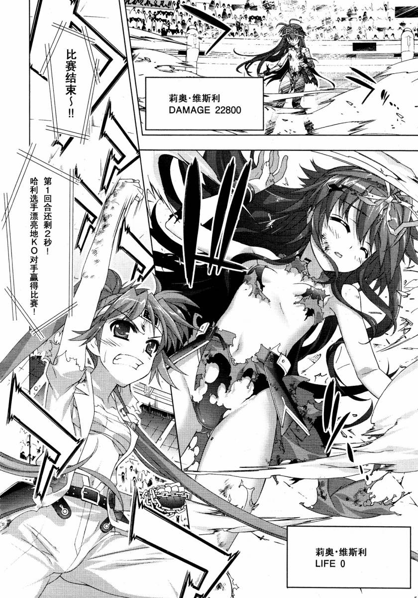 魔法少女Lyrical奈叶～vivid～韩漫全集-第38话无删减无遮挡章节图片 