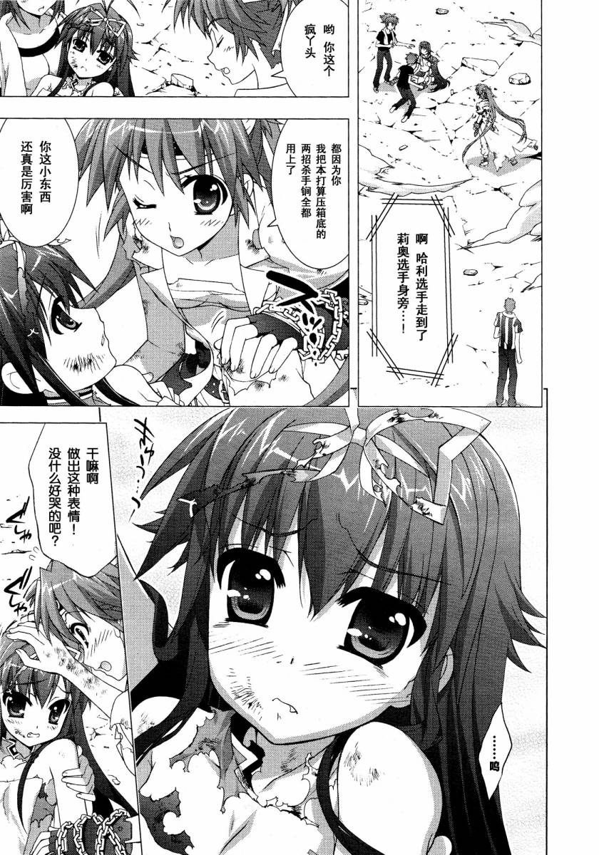 魔法少女Lyrical奈叶～vivid～韩漫全集-第38话无删减无遮挡章节图片 