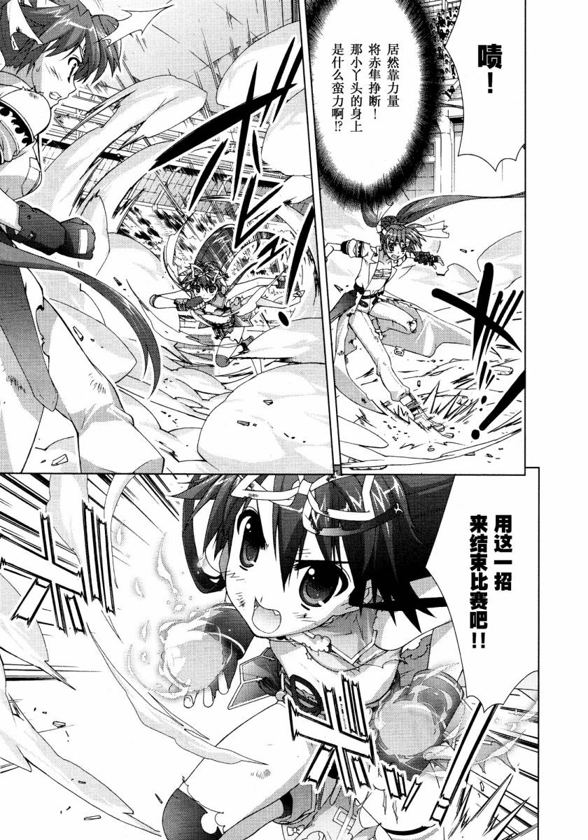 魔法少女Lyrical奈叶～vivid～韩漫全集-第38话无删减无遮挡章节图片 