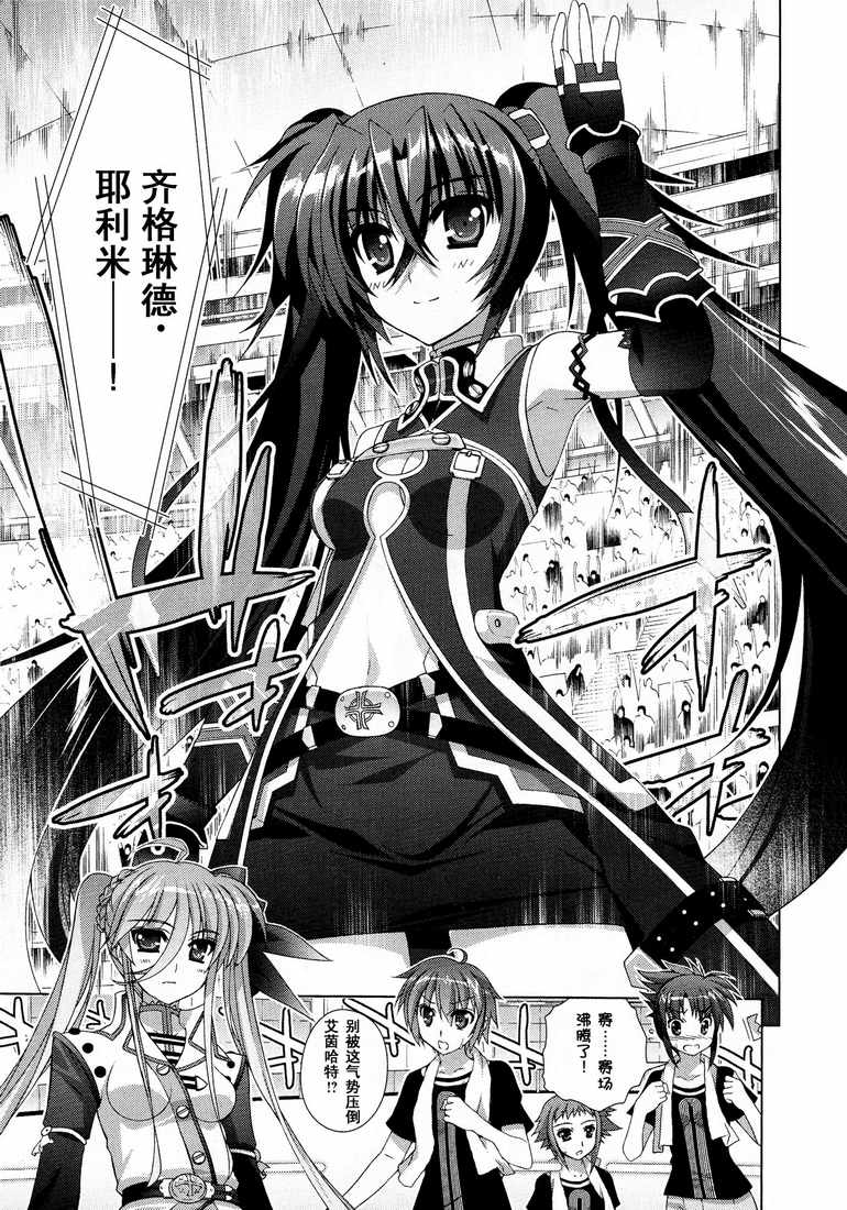 魔法少女Lyrical奈叶～vivid～韩漫全集-第40话无删减无遮挡章节图片 