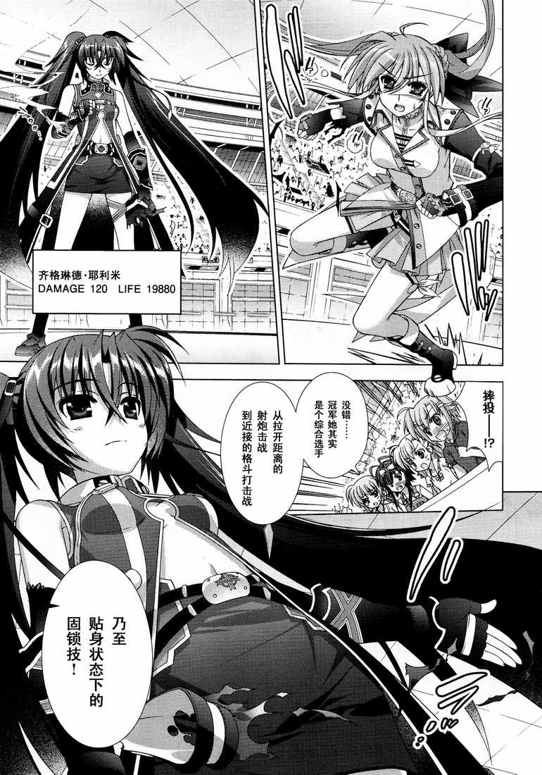 魔法少女Lyrical奈叶～vivid～韩漫全集-第40话无删减无遮挡章节图片 