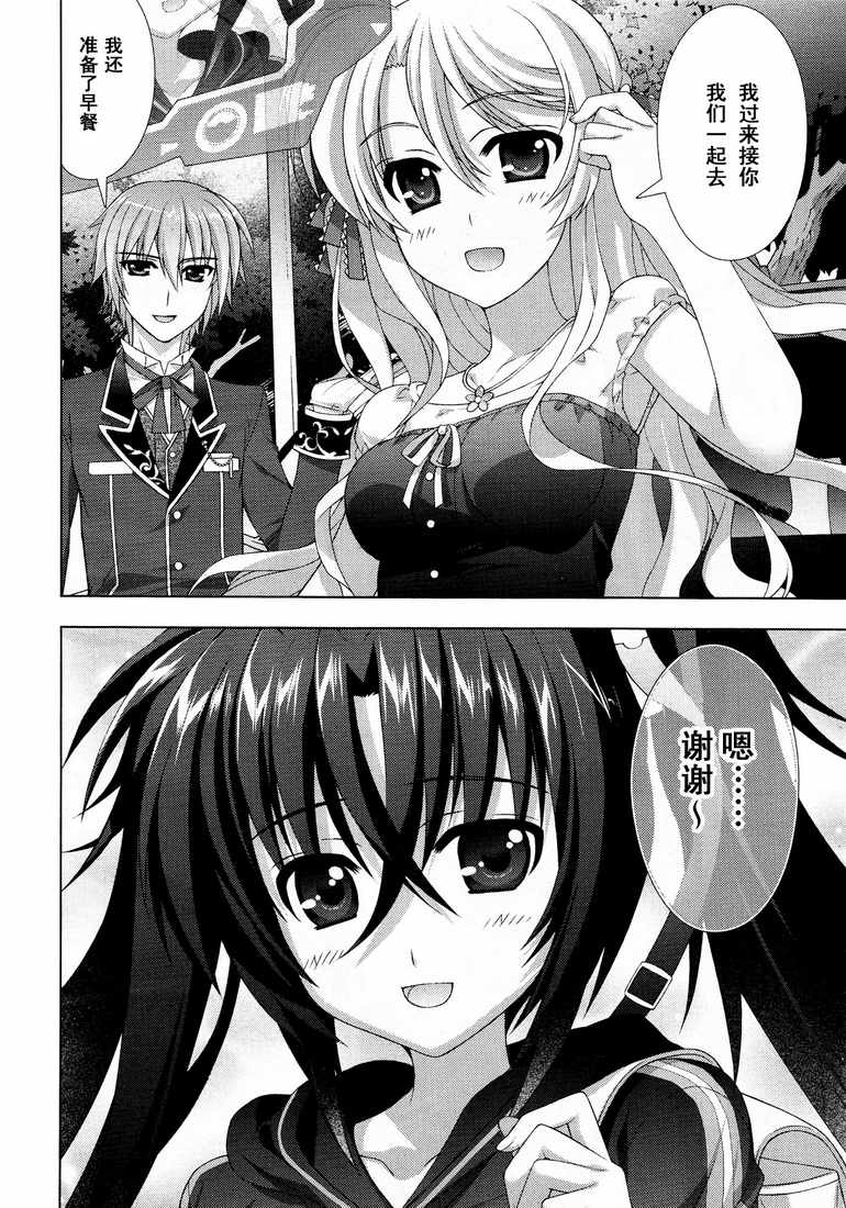 魔法少女Lyrical奈叶～vivid～韩漫全集-第40话无删减无遮挡章节图片 