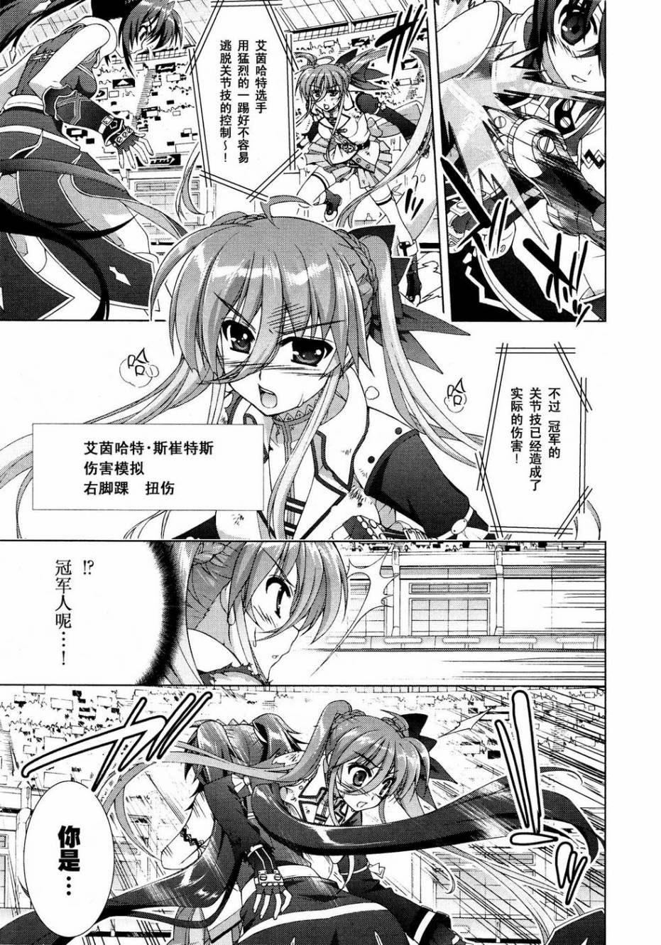 魔法少女Lyrical奈叶～vivid～韩漫全集-第41话无删减无遮挡章节图片 