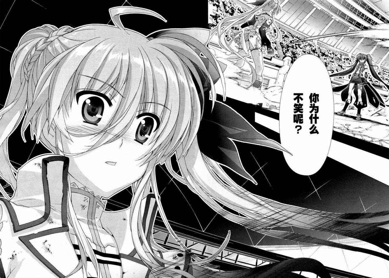 魔法少女Lyrical奈叶～vivid～韩漫全集-第41话无删减无遮挡章节图片 