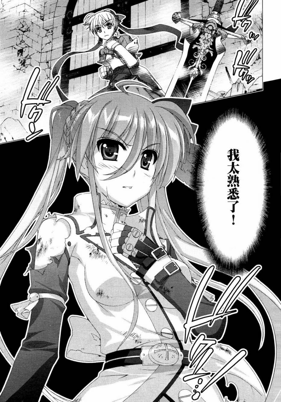 魔法少女Lyrical奈叶～vivid～韩漫全集-第41话无删减无遮挡章节图片 