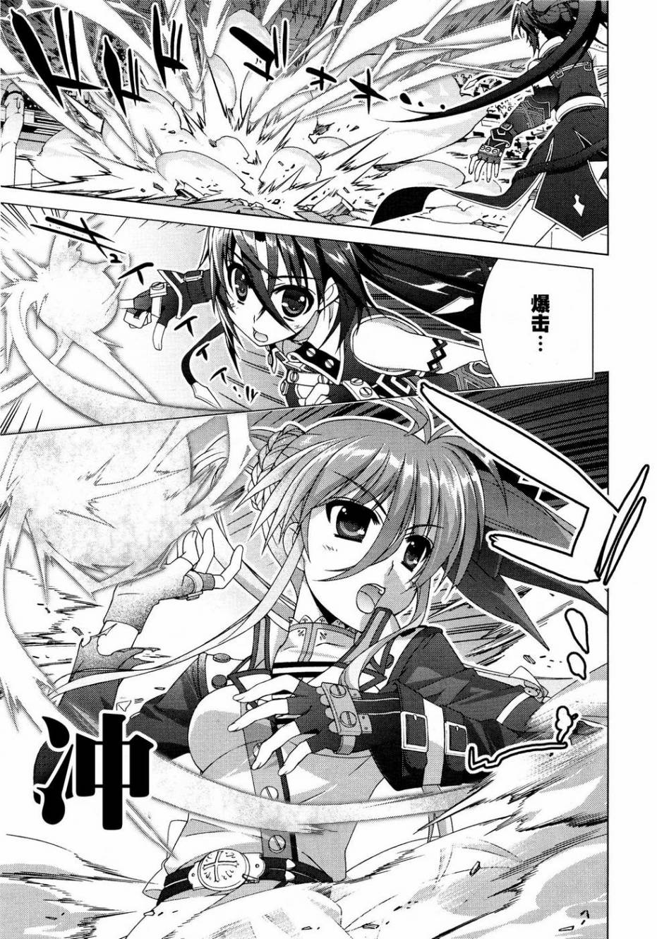 魔法少女Lyrical奈叶～vivid～韩漫全集-第41话无删减无遮挡章节图片 