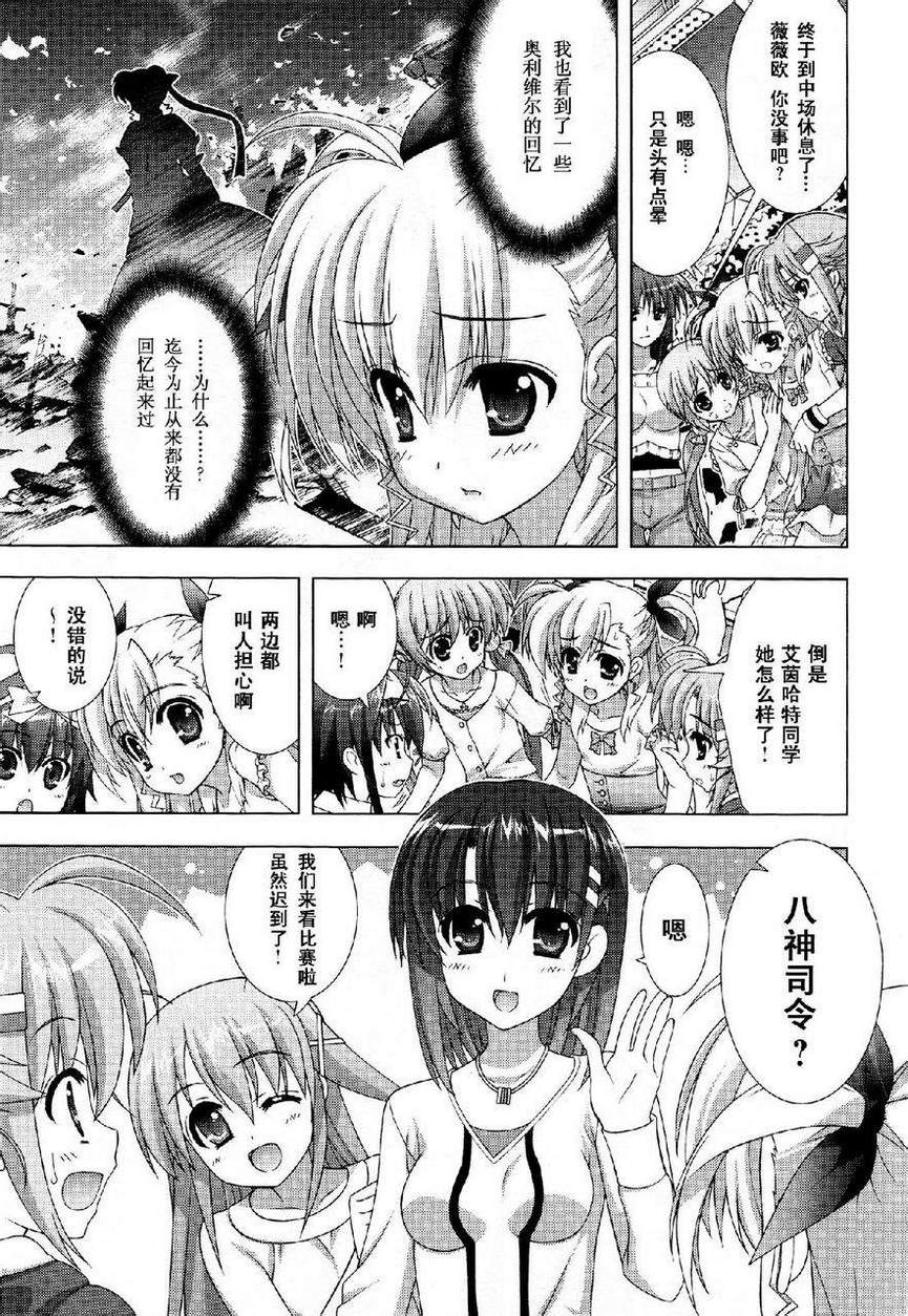 魔法少女Lyrical奈叶～vivid～韩漫全集-第42话无删减无遮挡章节图片 