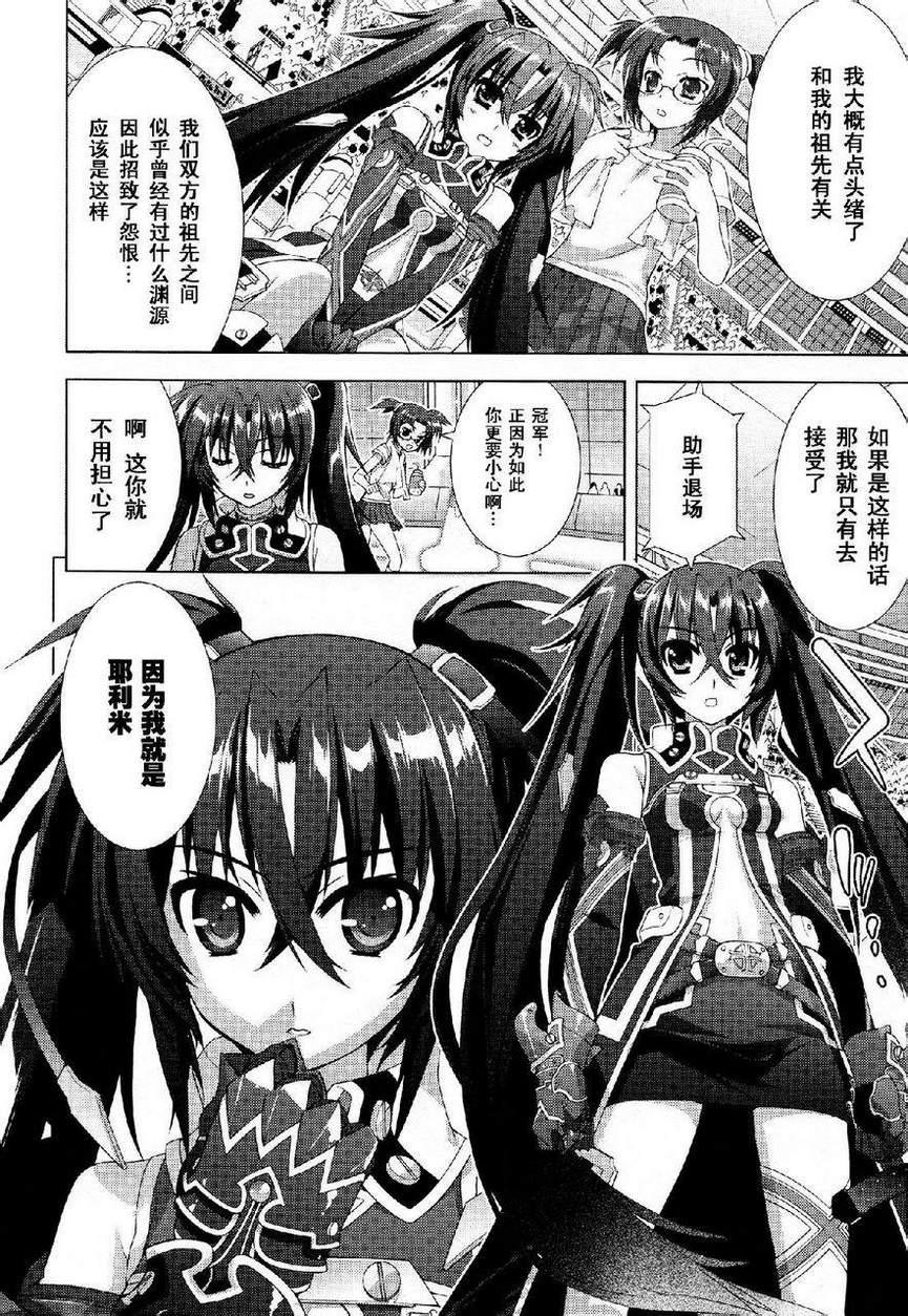 魔法少女Lyrical奈叶～vivid～韩漫全集-第42话无删减无遮挡章节图片 