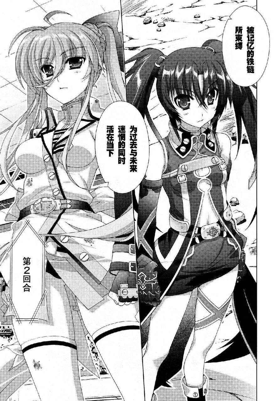 魔法少女Lyrical奈叶～vivid～韩漫全集-第42话无删减无遮挡章节图片 