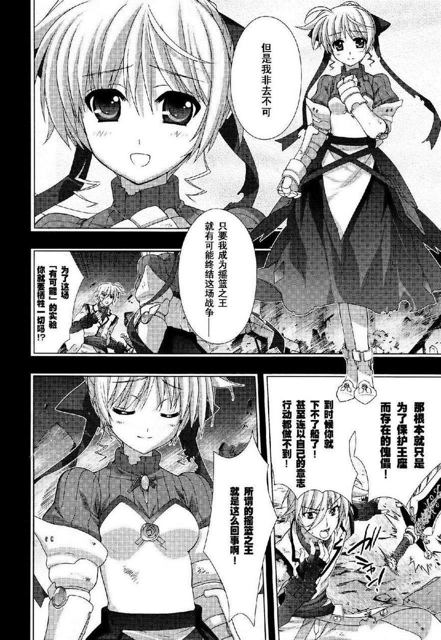 魔法少女Lyrical奈叶～vivid～韩漫全集-第42话无删减无遮挡章节图片 