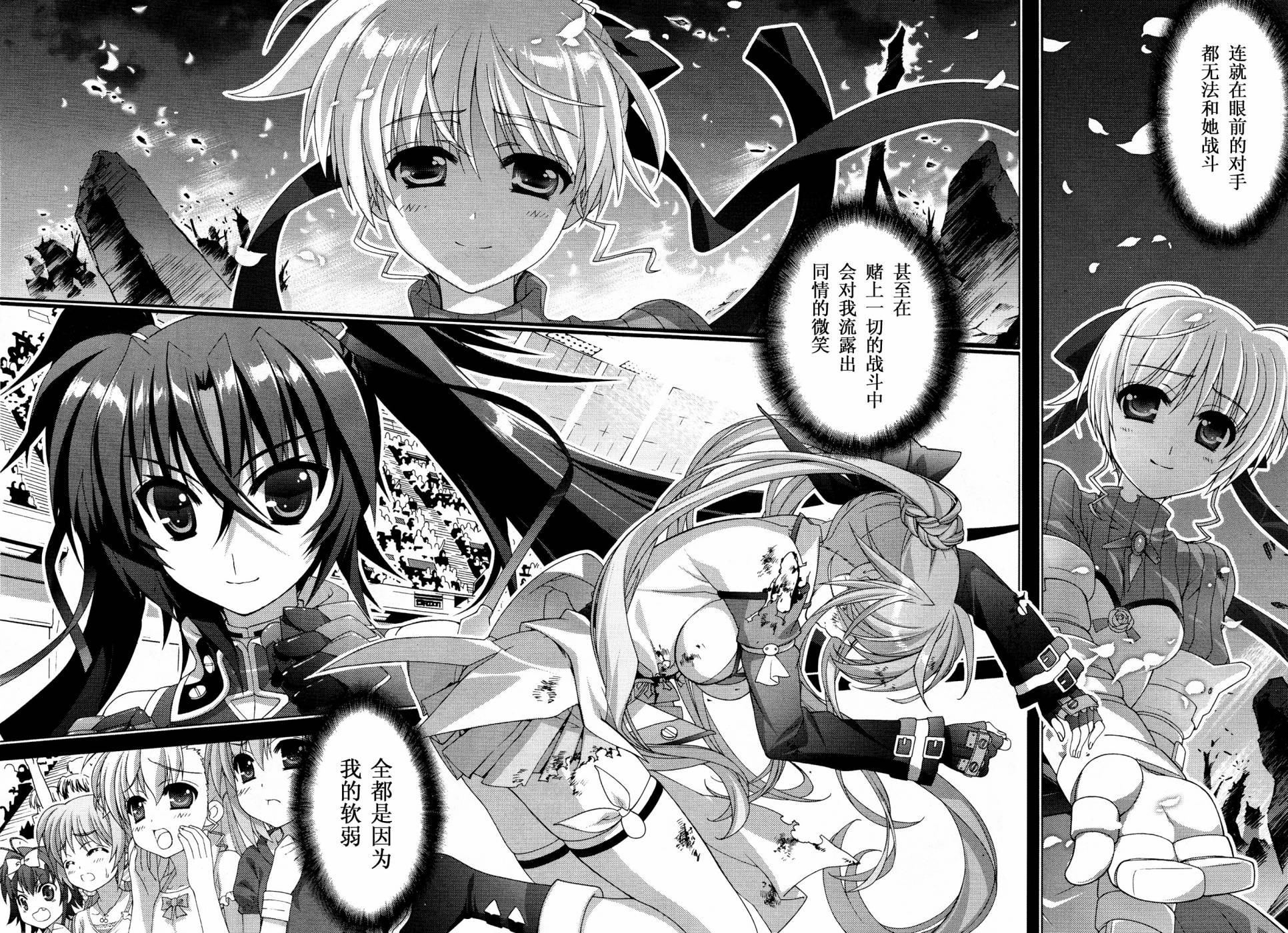 魔法少女Lyrical奈叶～vivid～韩漫全集-第43话无删减无遮挡章节图片 