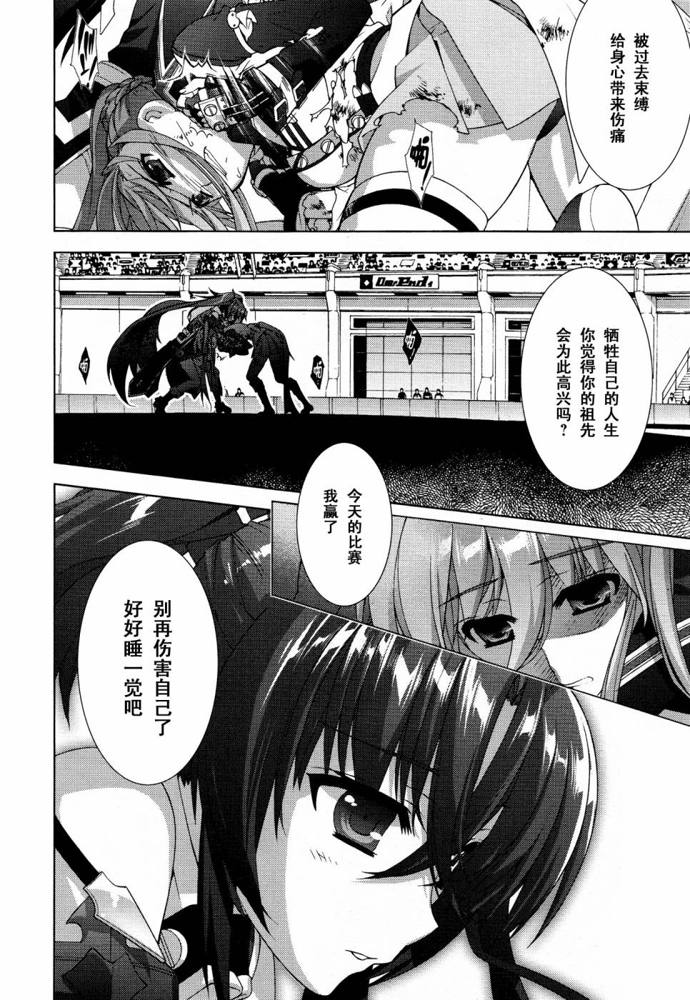 魔法少女Lyrical奈叶～vivid～韩漫全集-第43话无删减无遮挡章节图片 