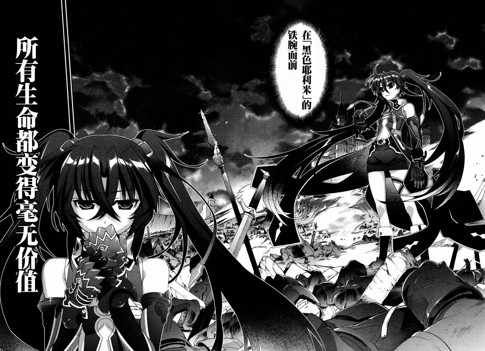 魔法少女Lyrical奈叶～vivid～韩漫全集-第44话无删减无遮挡章节图片 