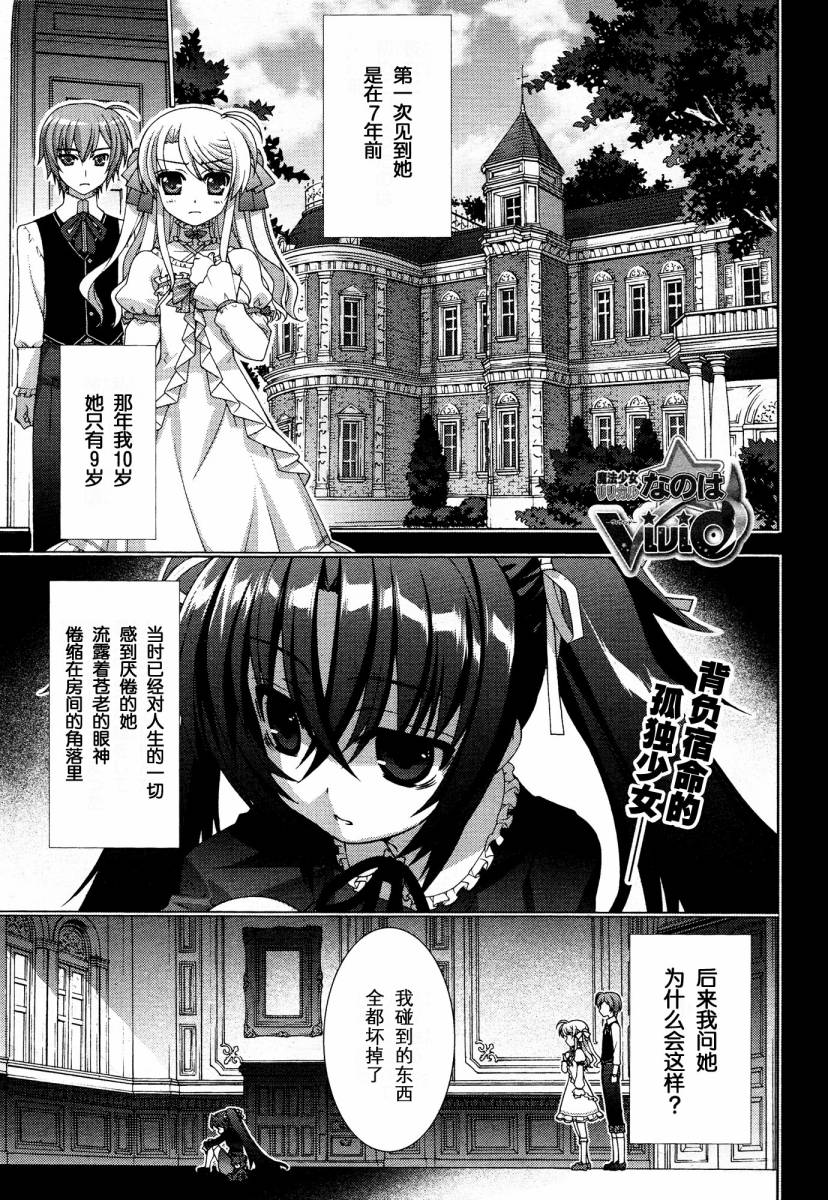 魔法少女Lyrical奈叶～vivid～韩漫全集-第44话无删减无遮挡章节图片 