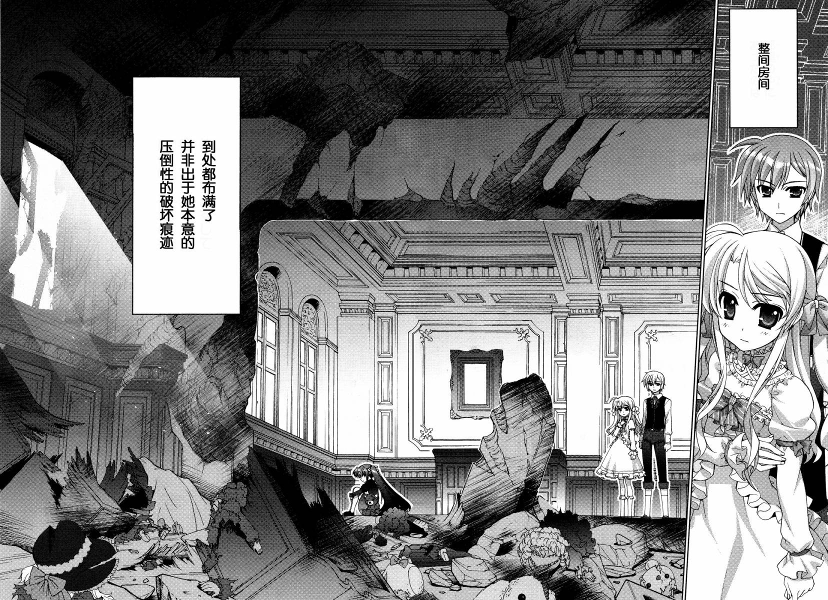 魔法少女Lyrical奈叶～vivid～韩漫全集-第44话无删减无遮挡章节图片 