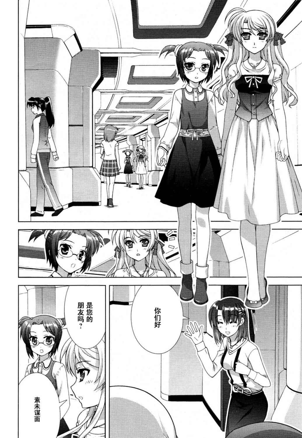 魔法少女Lyrical奈叶～vivid～韩漫全集-第45话无删减无遮挡章节图片 