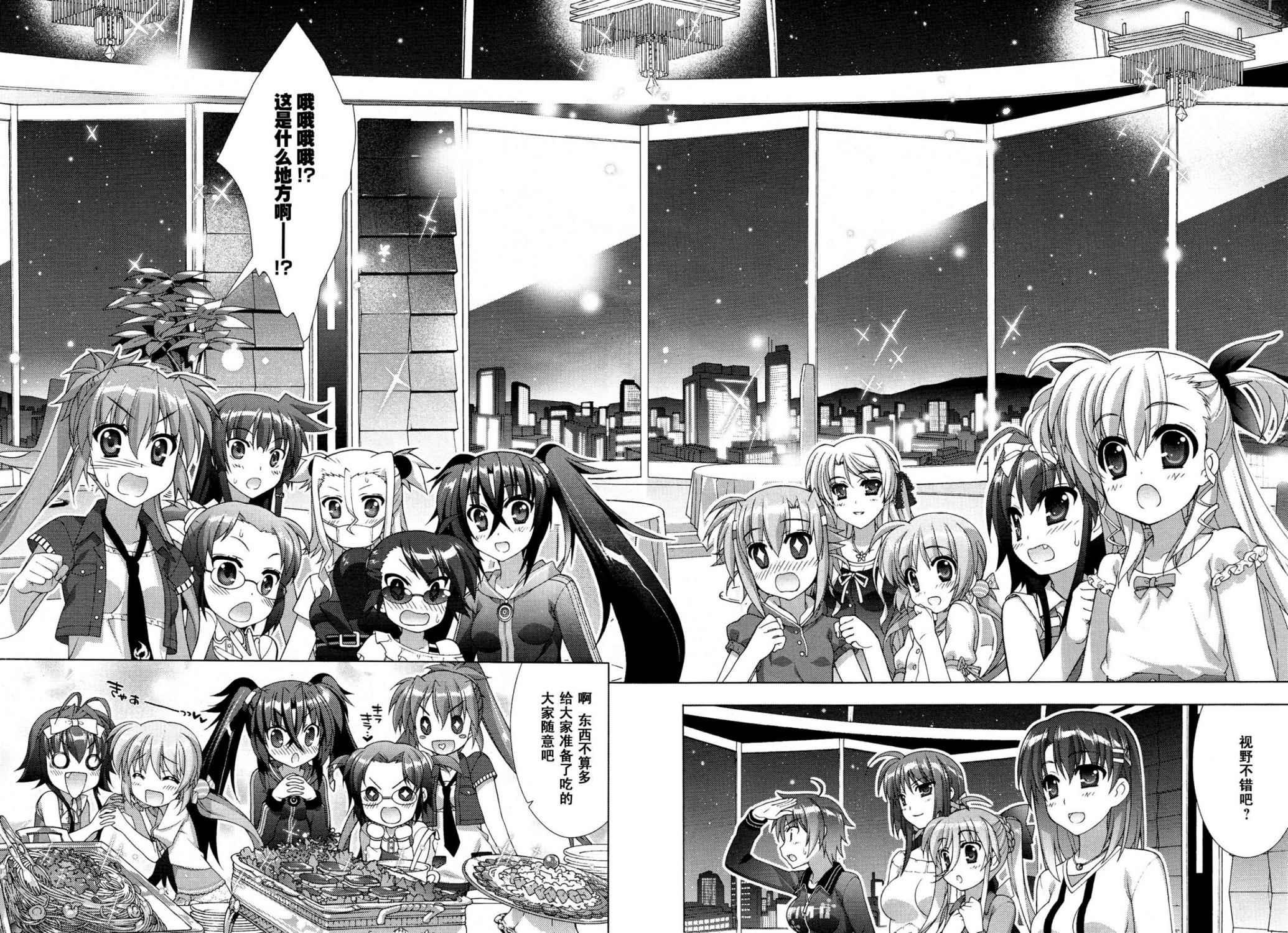 魔法少女Lyrical奈叶～vivid～韩漫全集-第45话无删减无遮挡章节图片 