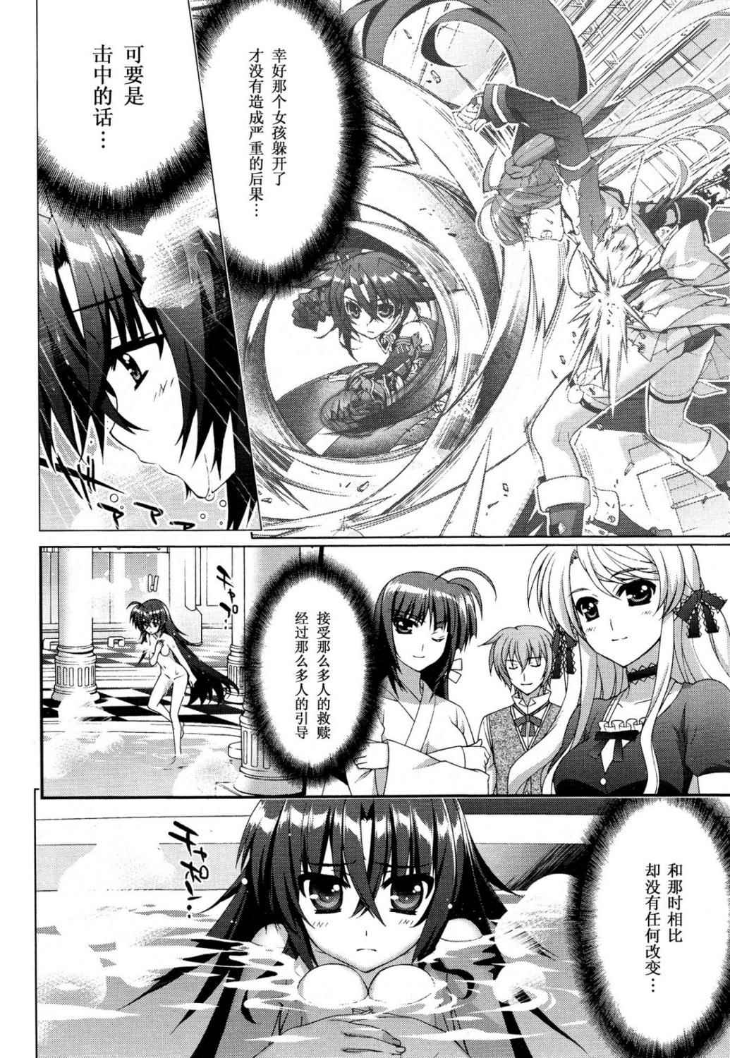 魔法少女Lyrical奈叶～vivid～韩漫全集-第45话无删减无遮挡章节图片 