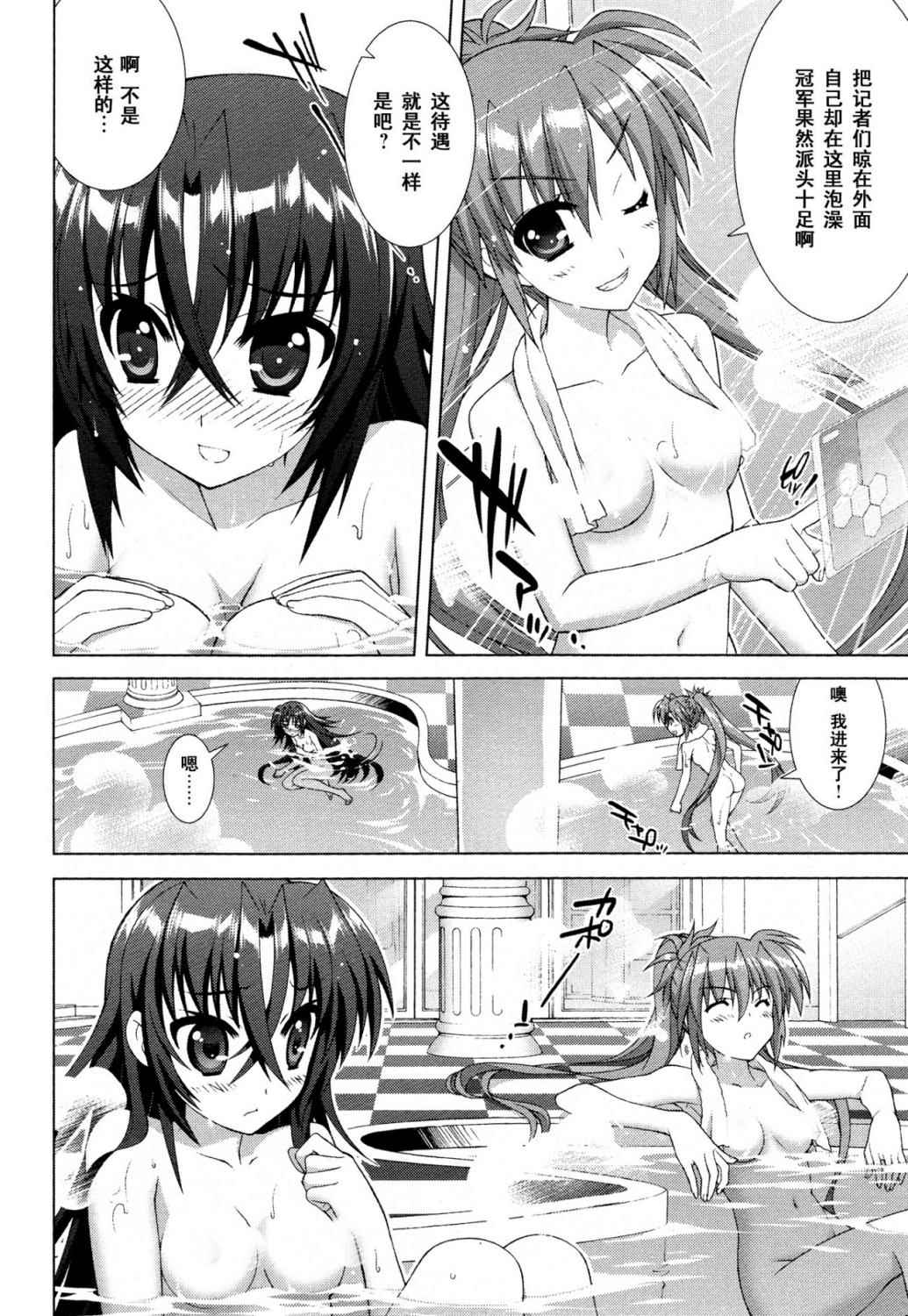 魔法少女Lyrical奈叶～vivid～韩漫全集-第45话无删减无遮挡章节图片 