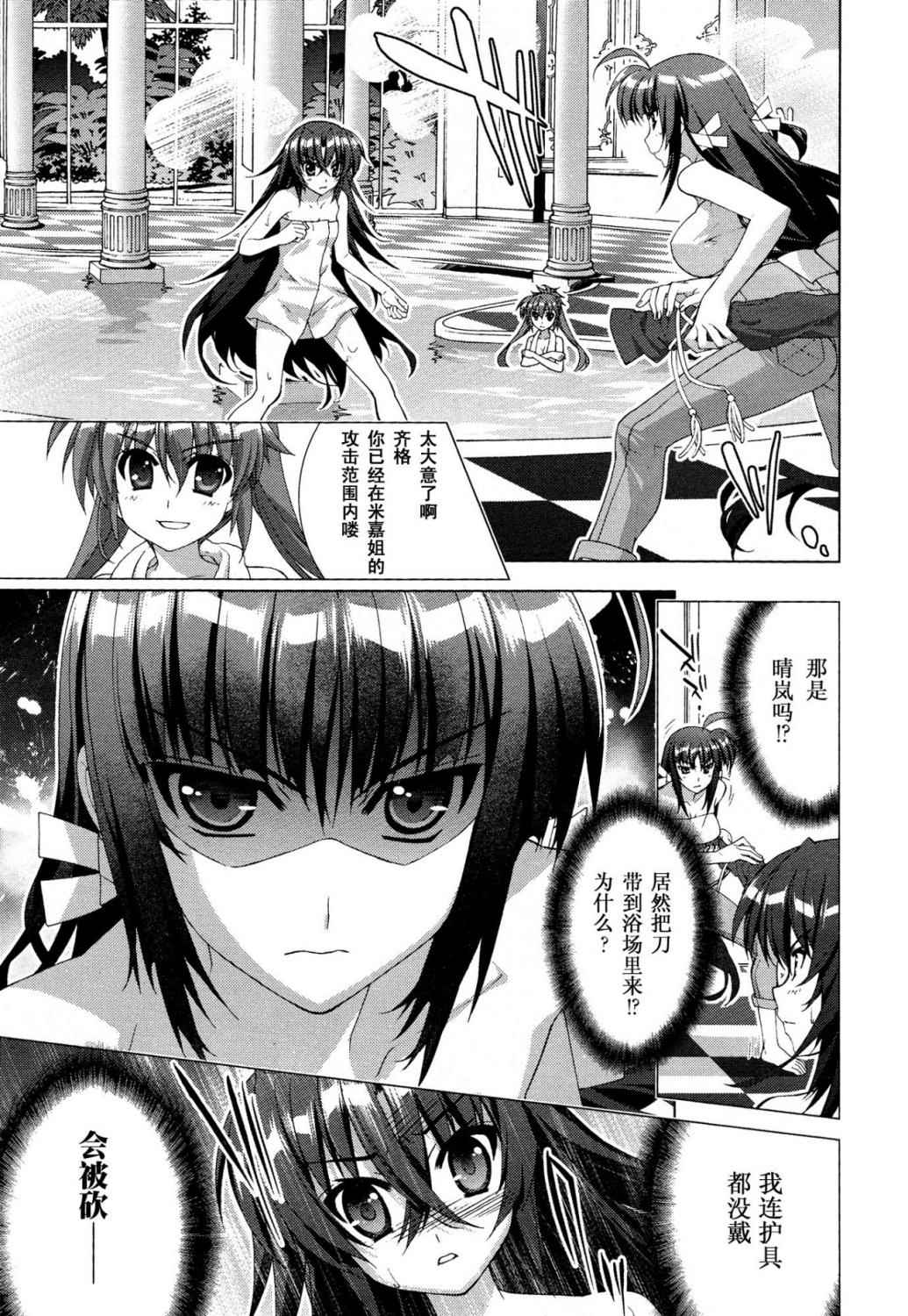 魔法少女Lyrical奈叶～vivid～韩漫全集-第45话无删减无遮挡章节图片 
