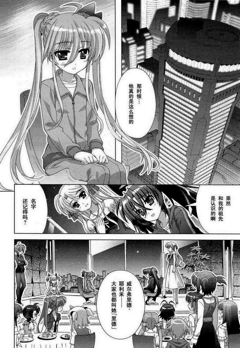 魔法少女Lyrical奈叶～vivid～韩漫全集-第46话无删减无遮挡章节图片 