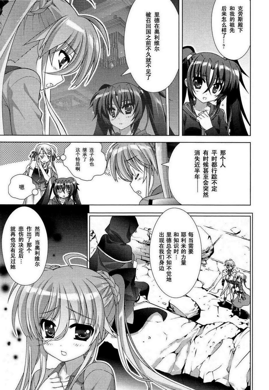 魔法少女Lyrical奈叶～vivid～韩漫全集-第46话无删减无遮挡章节图片 