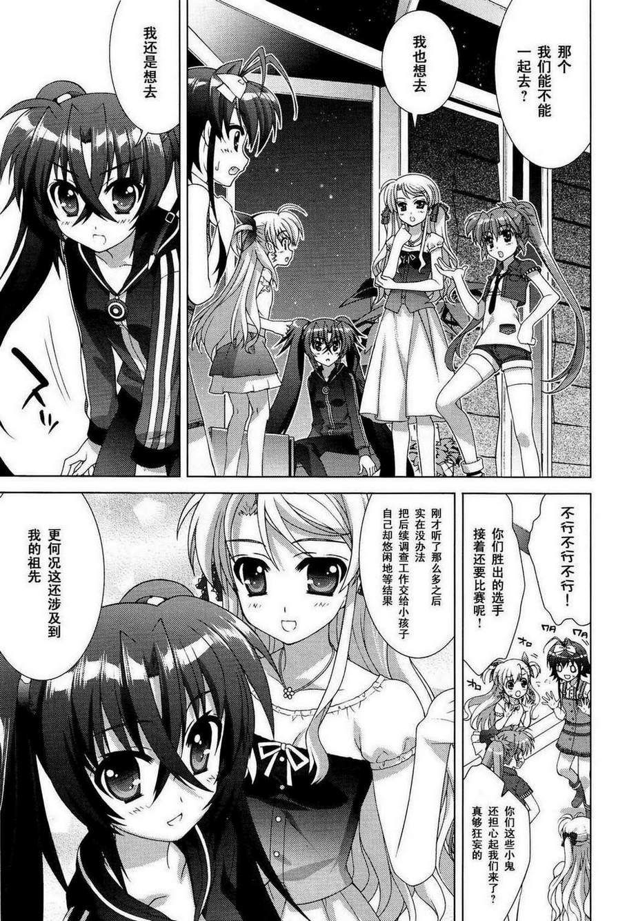 魔法少女Lyrical奈叶～vivid～韩漫全集-第46话无删减无遮挡章节图片 