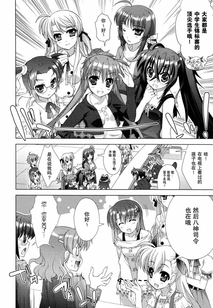 魔法少女Lyrical奈叶～vivid～韩漫全集-第47话无删减无遮挡章节图片 