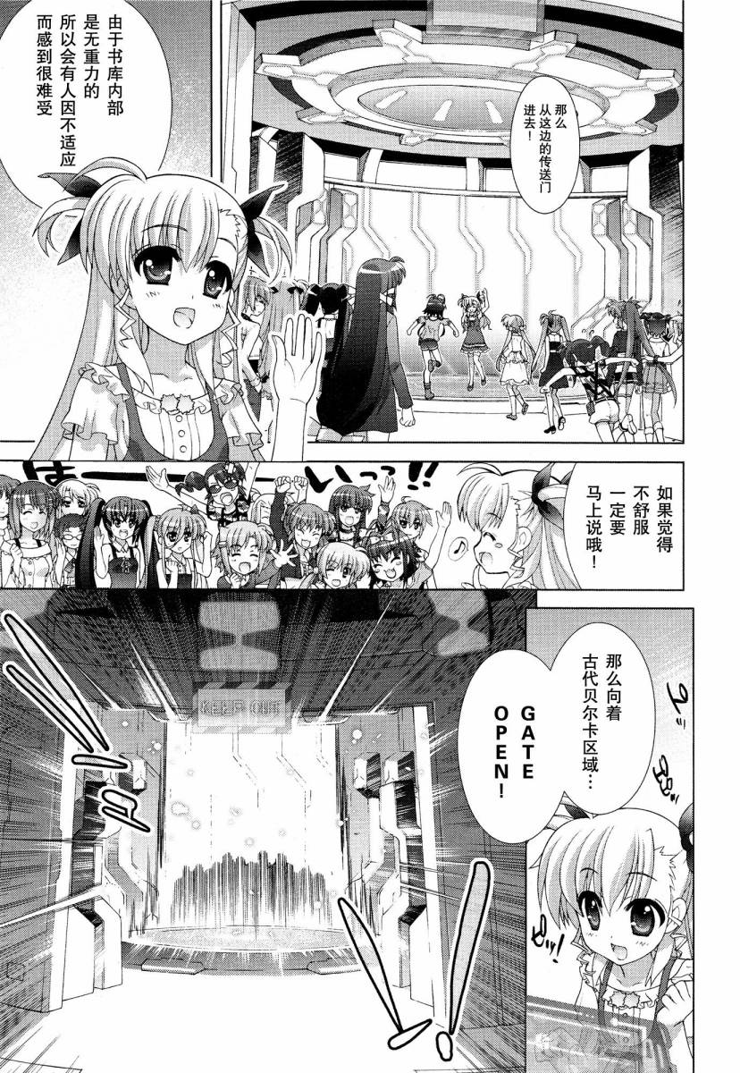 魔法少女Lyrical奈叶～vivid～韩漫全集-第47话无删减无遮挡章节图片 