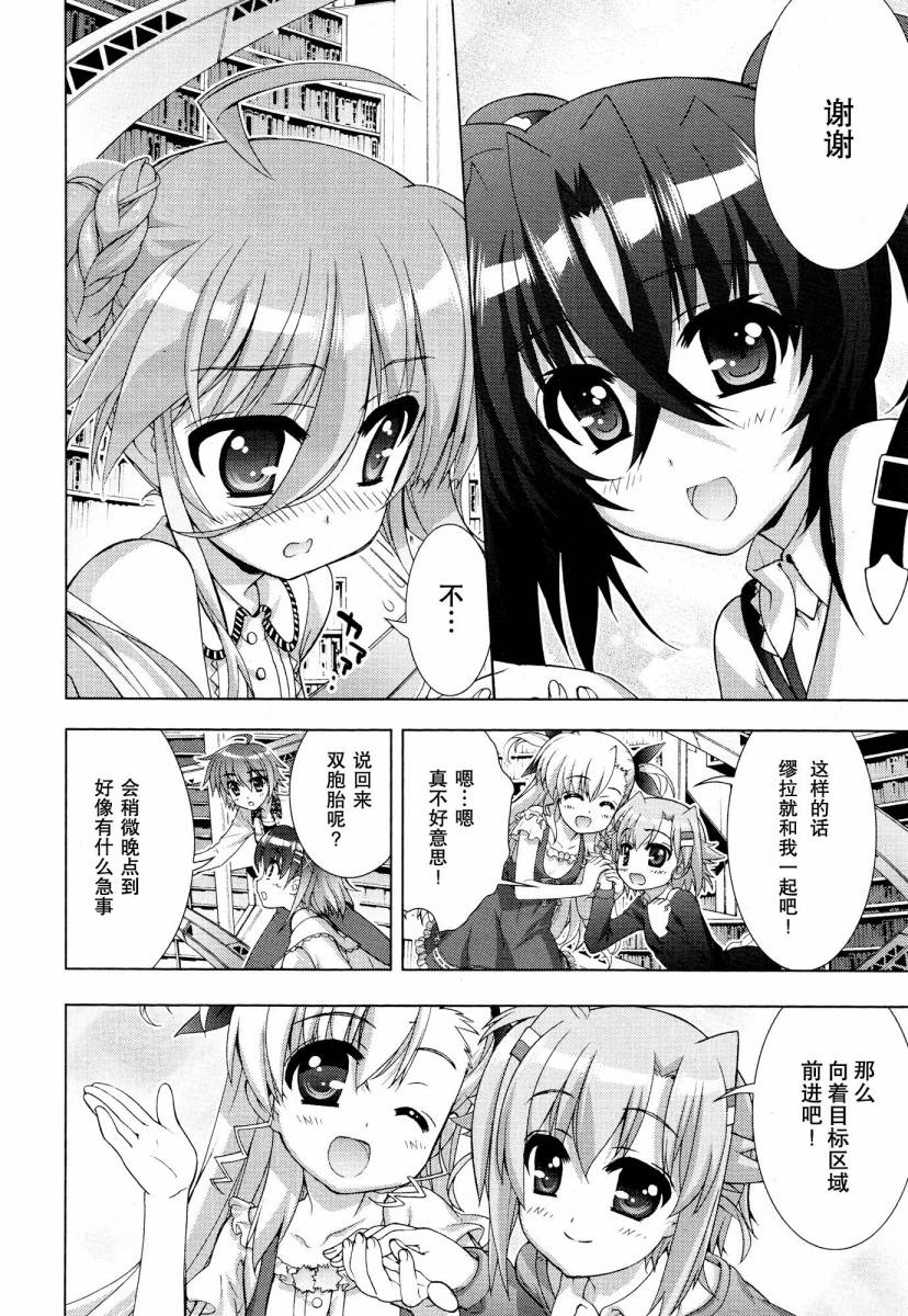 魔法少女Lyrical奈叶～vivid～韩漫全集-第47话无删减无遮挡章节图片 