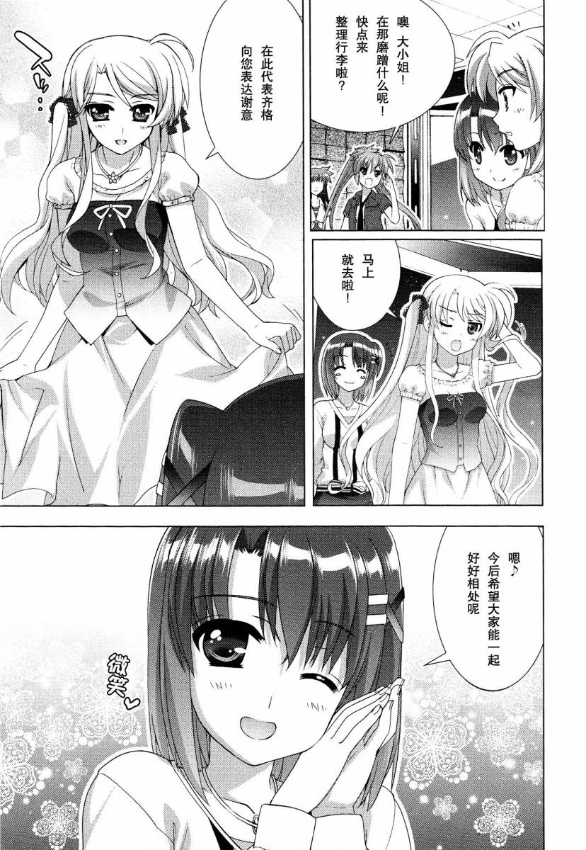 魔法少女Lyrical奈叶～vivid～韩漫全集-第47话无删减无遮挡章节图片 