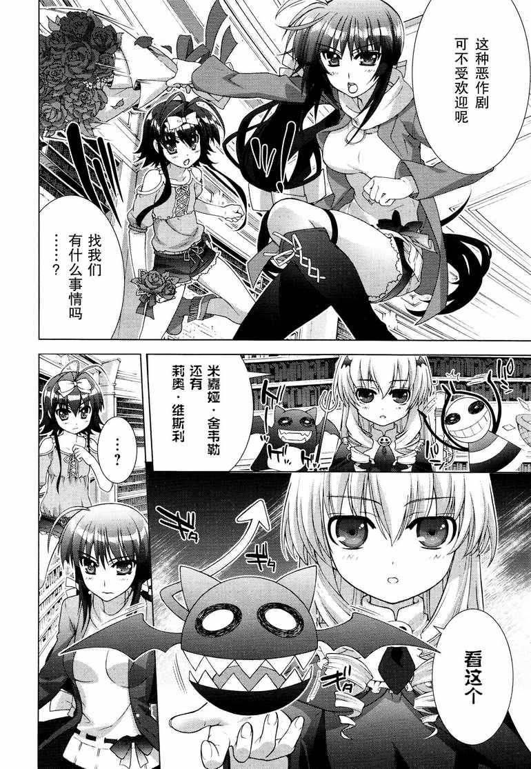 魔法少女Lyrical奈叶～vivid～韩漫全集-第48话无删减无遮挡章节图片 