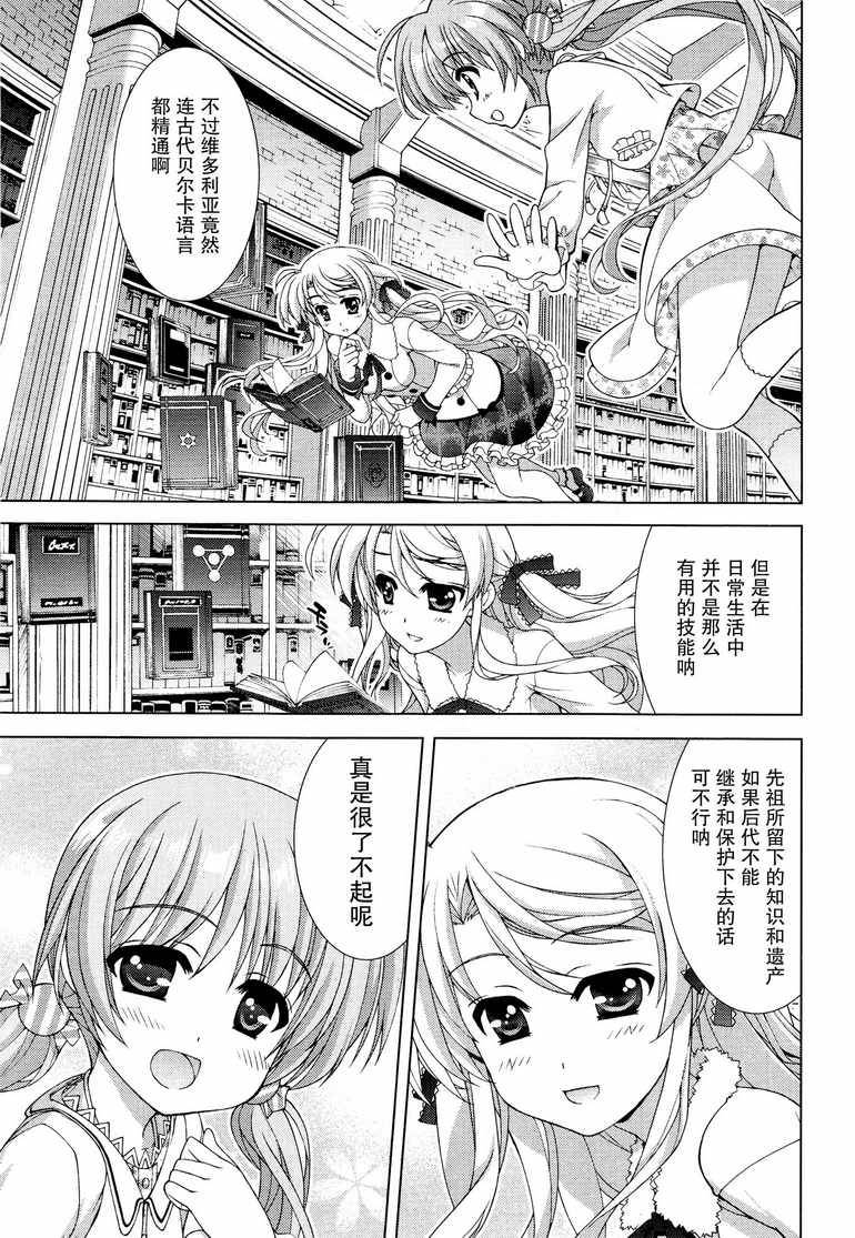 魔法少女Lyrical奈叶～vivid～韩漫全集-第48话无删减无遮挡章节图片 