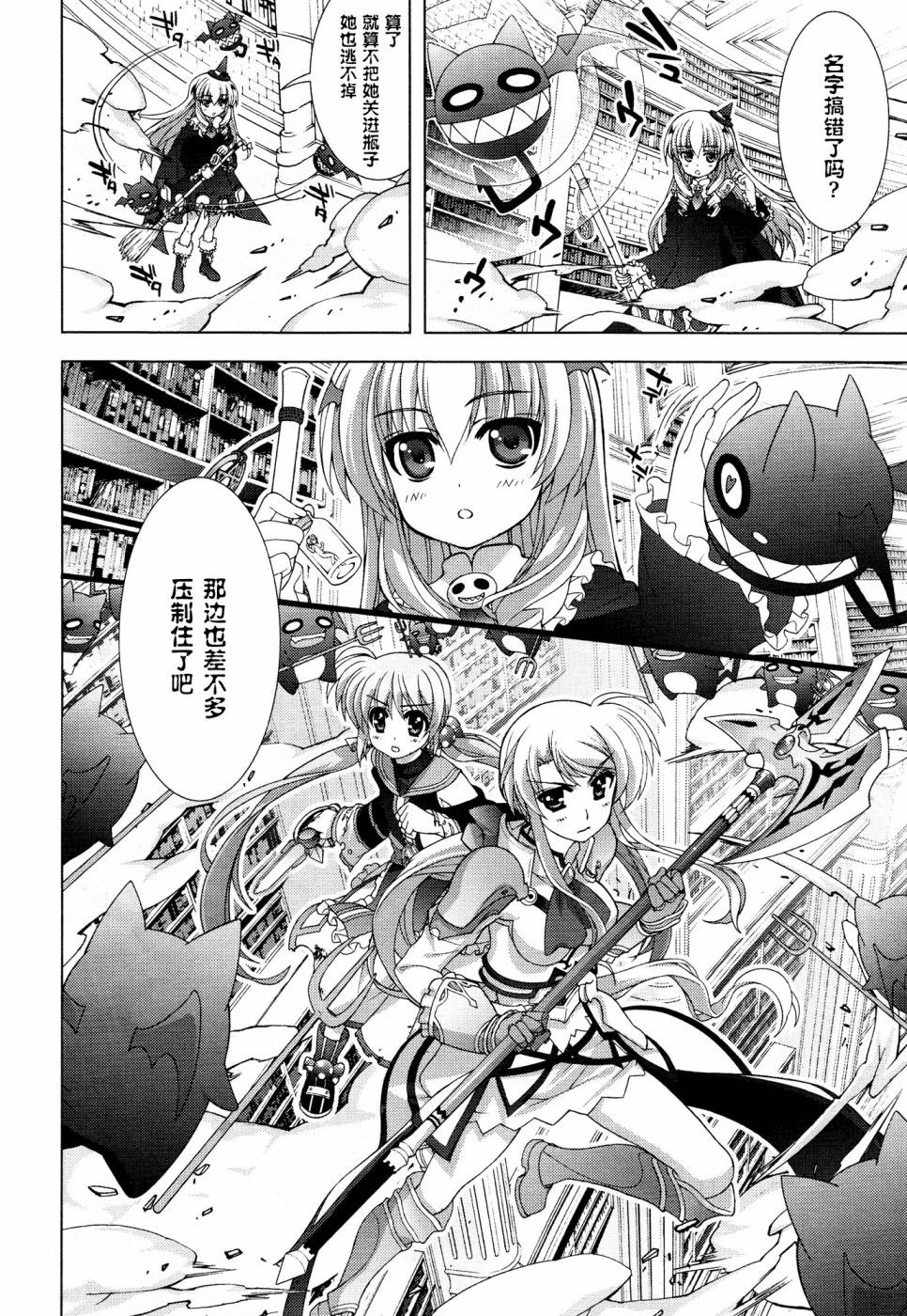 魔法少女Lyrical奈叶～vivid～韩漫全集-第49话无删减无遮挡章节图片 