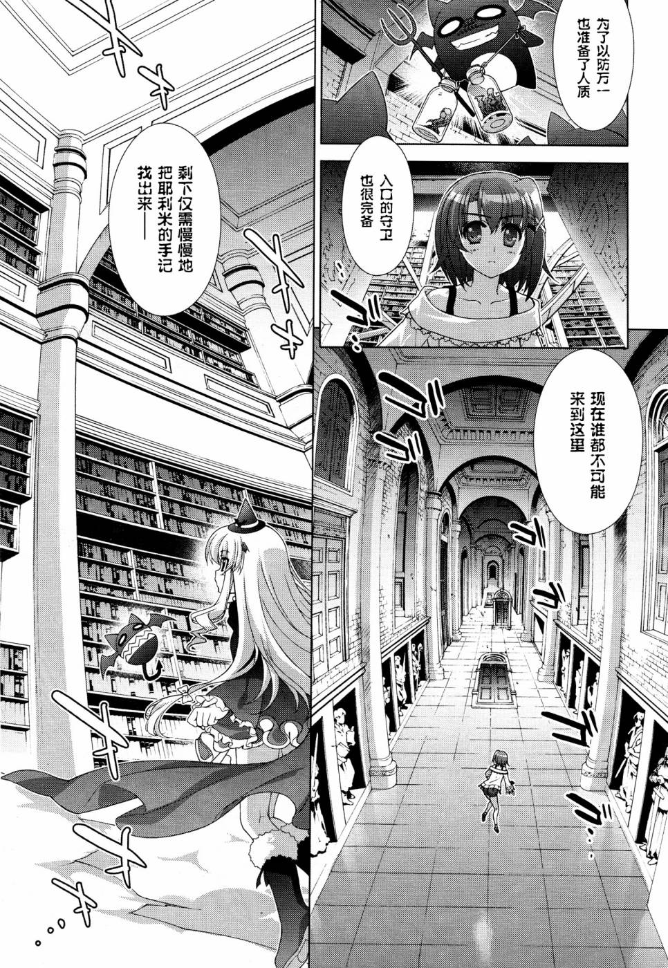 魔法少女Lyrical奈叶～vivid～韩漫全集-第49话无删减无遮挡章节图片 