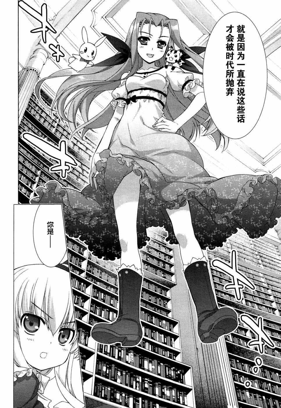 魔法少女Lyrical奈叶～vivid～韩漫全集-第49话无删减无遮挡章节图片 