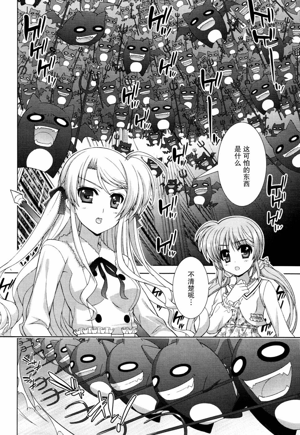 魔法少女Lyrical奈叶～vivid～韩漫全集-第49话无删减无遮挡章节图片 