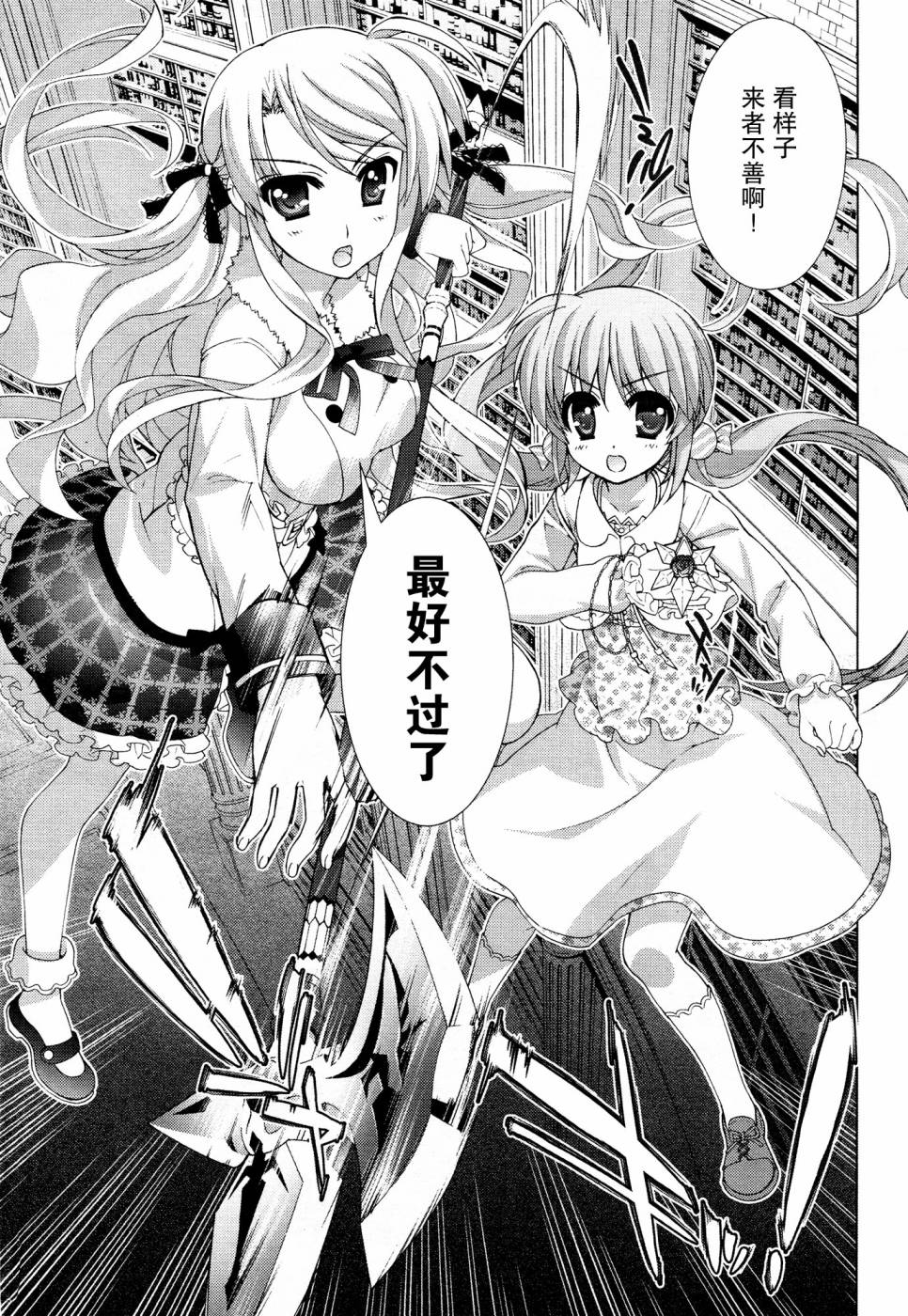 魔法少女Lyrical奈叶～vivid～韩漫全集-第49话无删减无遮挡章节图片 