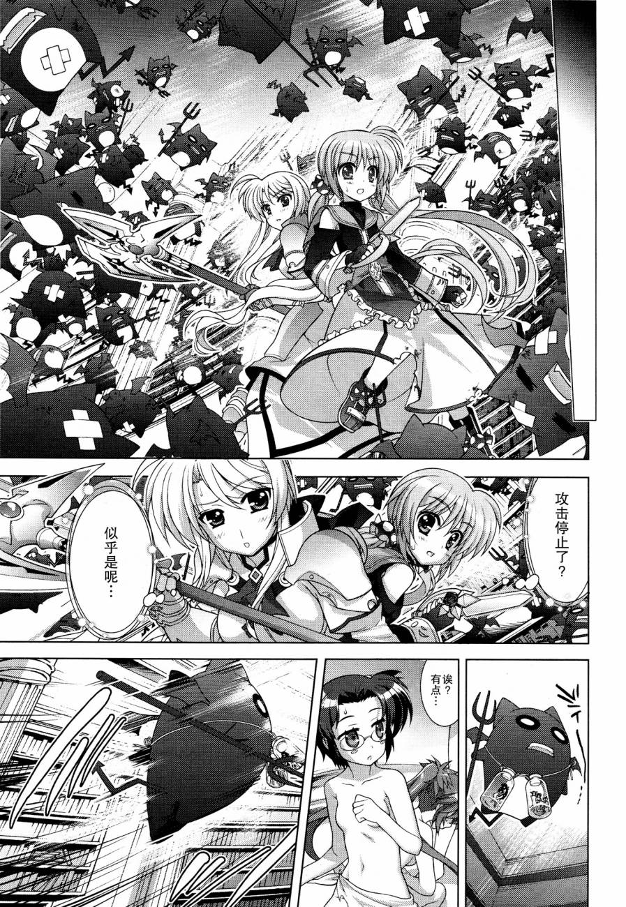 魔法少女Lyrical奈叶～vivid～韩漫全集-第50话无删减无遮挡章节图片 