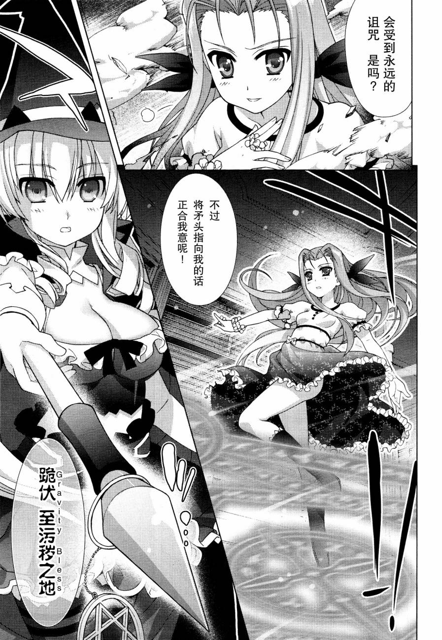 魔法少女Lyrical奈叶～vivid～韩漫全集-第50话无删减无遮挡章节图片 