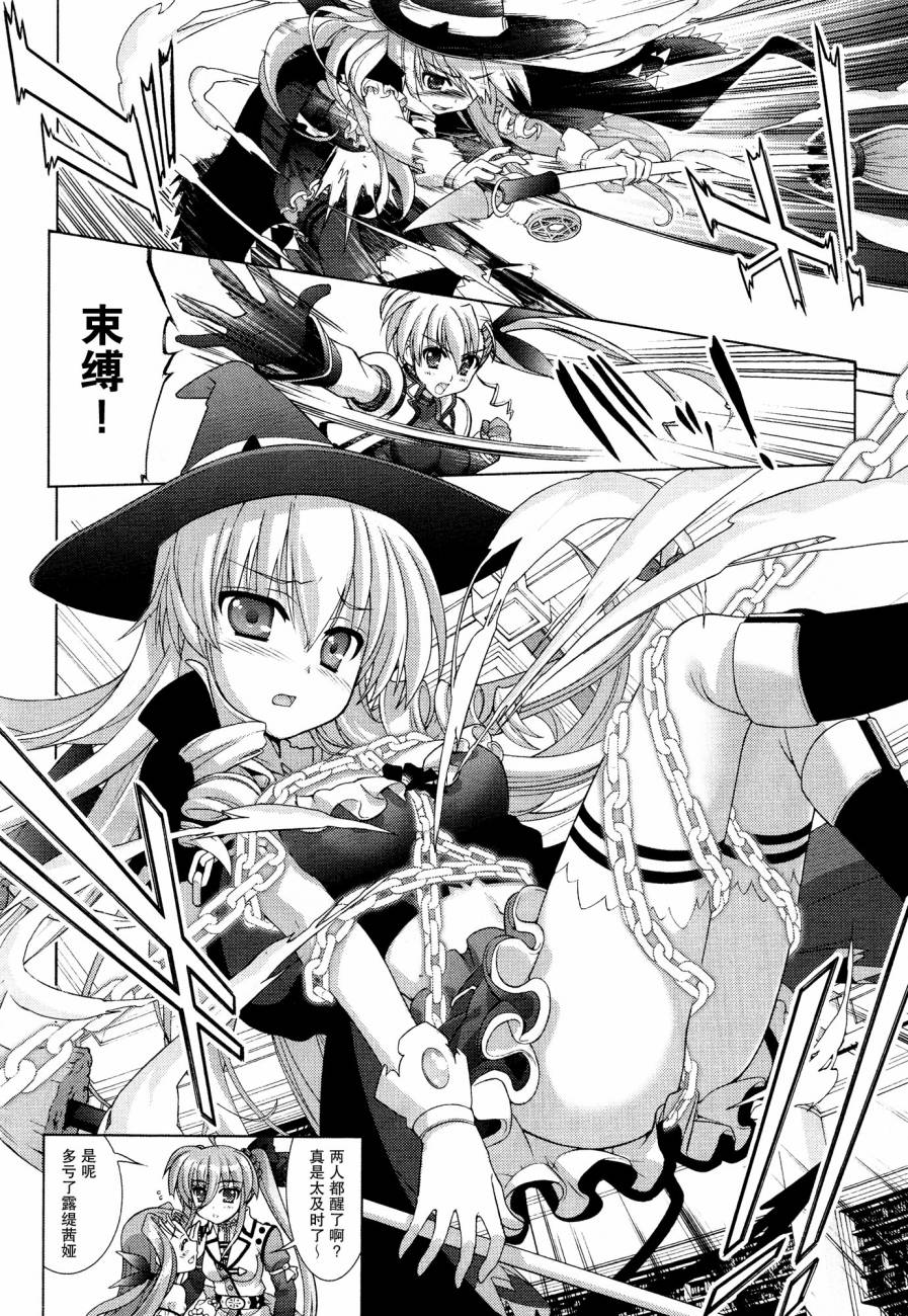 魔法少女Lyrical奈叶～vivid～韩漫全集-第50话无删减无遮挡章节图片 