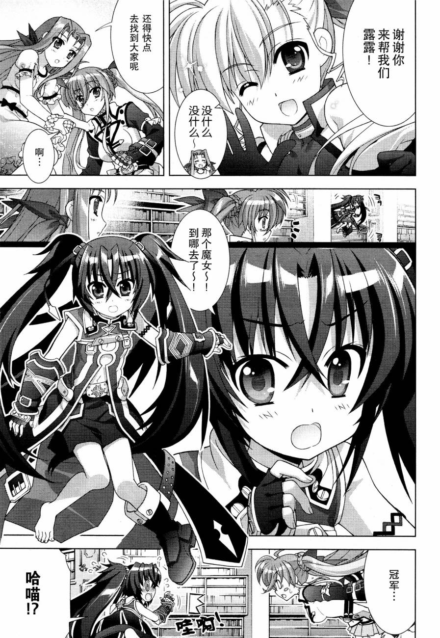 魔法少女Lyrical奈叶～vivid～韩漫全集-第50话无删减无遮挡章节图片 