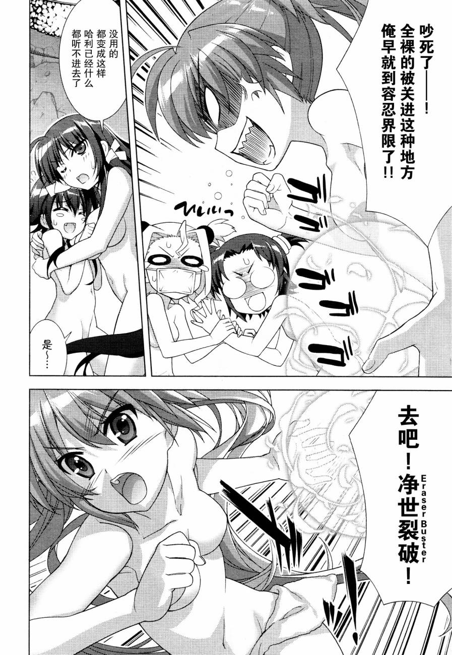魔法少女Lyrical奈叶～vivid～韩漫全集-第51话无删减无遮挡章节图片 
