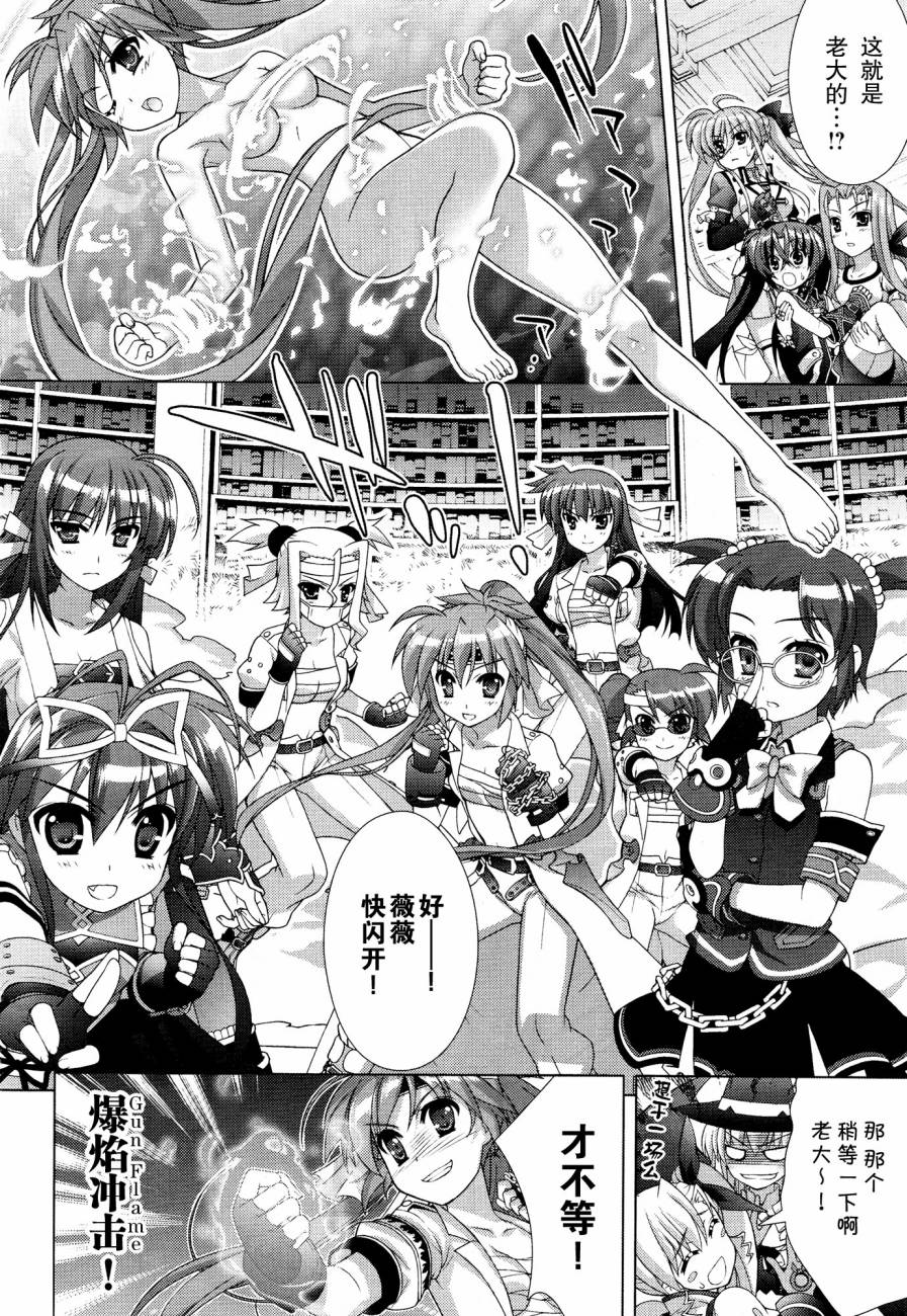 魔法少女Lyrical奈叶～vivid～韩漫全集-第51话无删减无遮挡章节图片 