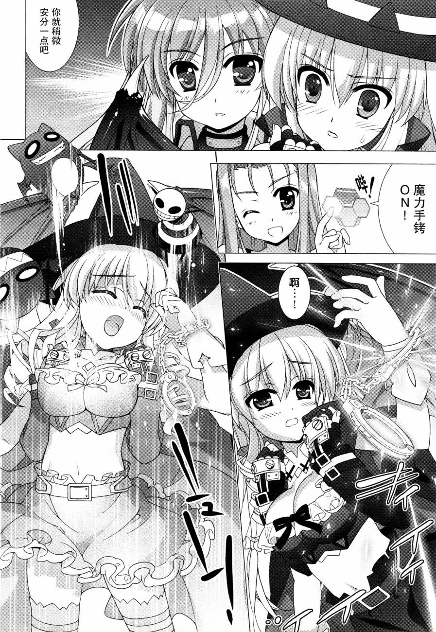 魔法少女Lyrical奈叶～vivid～韩漫全集-第51话无删减无遮挡章节图片 
