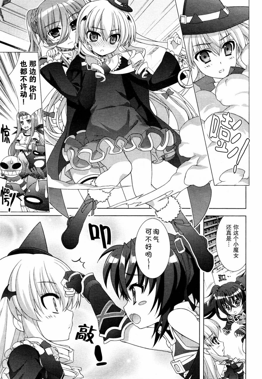 魔法少女Lyrical奈叶～vivid～韩漫全集-第51话无删减无遮挡章节图片 