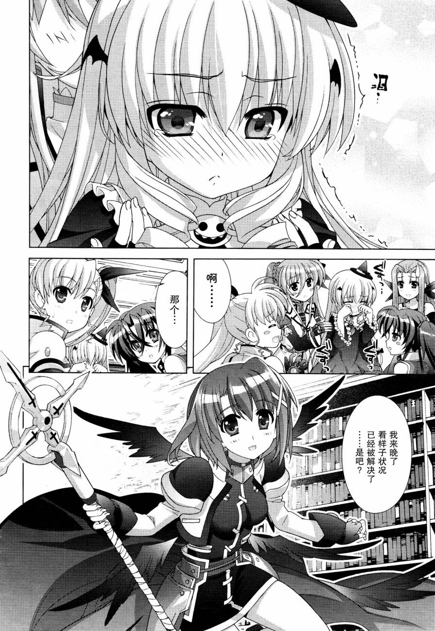 魔法少女Lyrical奈叶～vivid～韩漫全集-第51话无删减无遮挡章节图片 