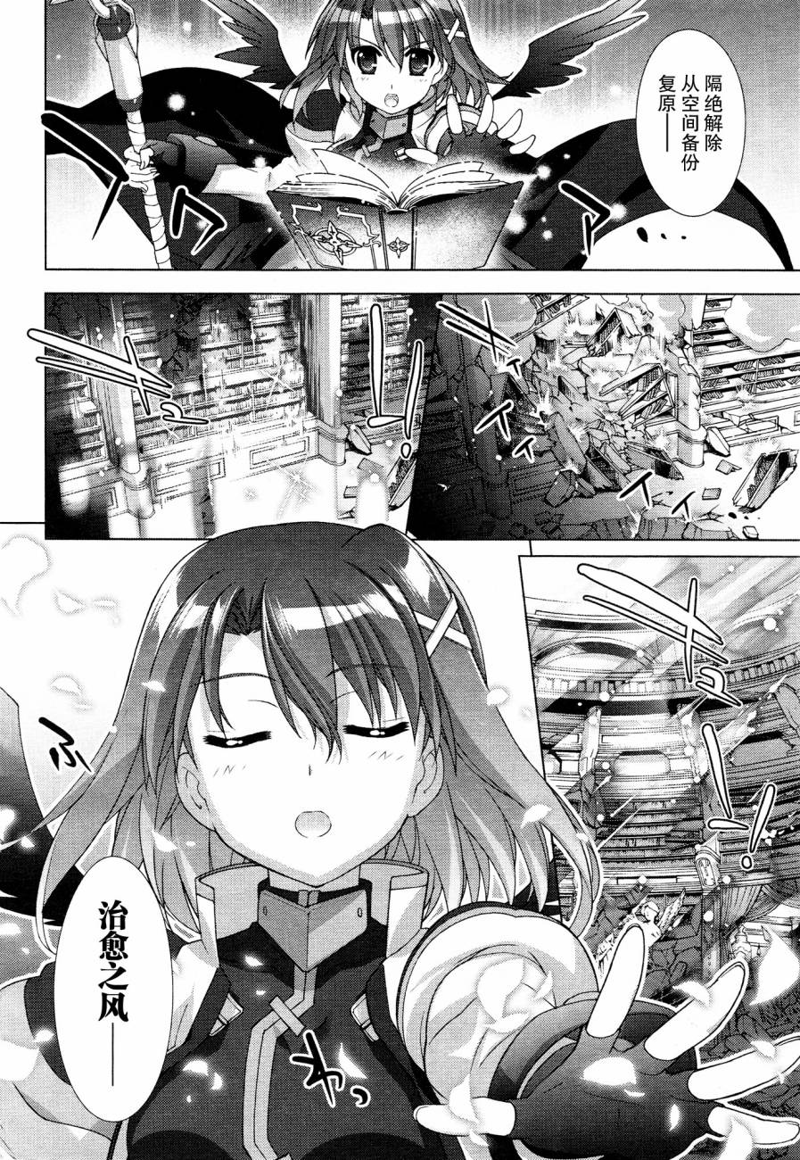 魔法少女Lyrical奈叶～vivid～韩漫全集-第51话无删减无遮挡章节图片 