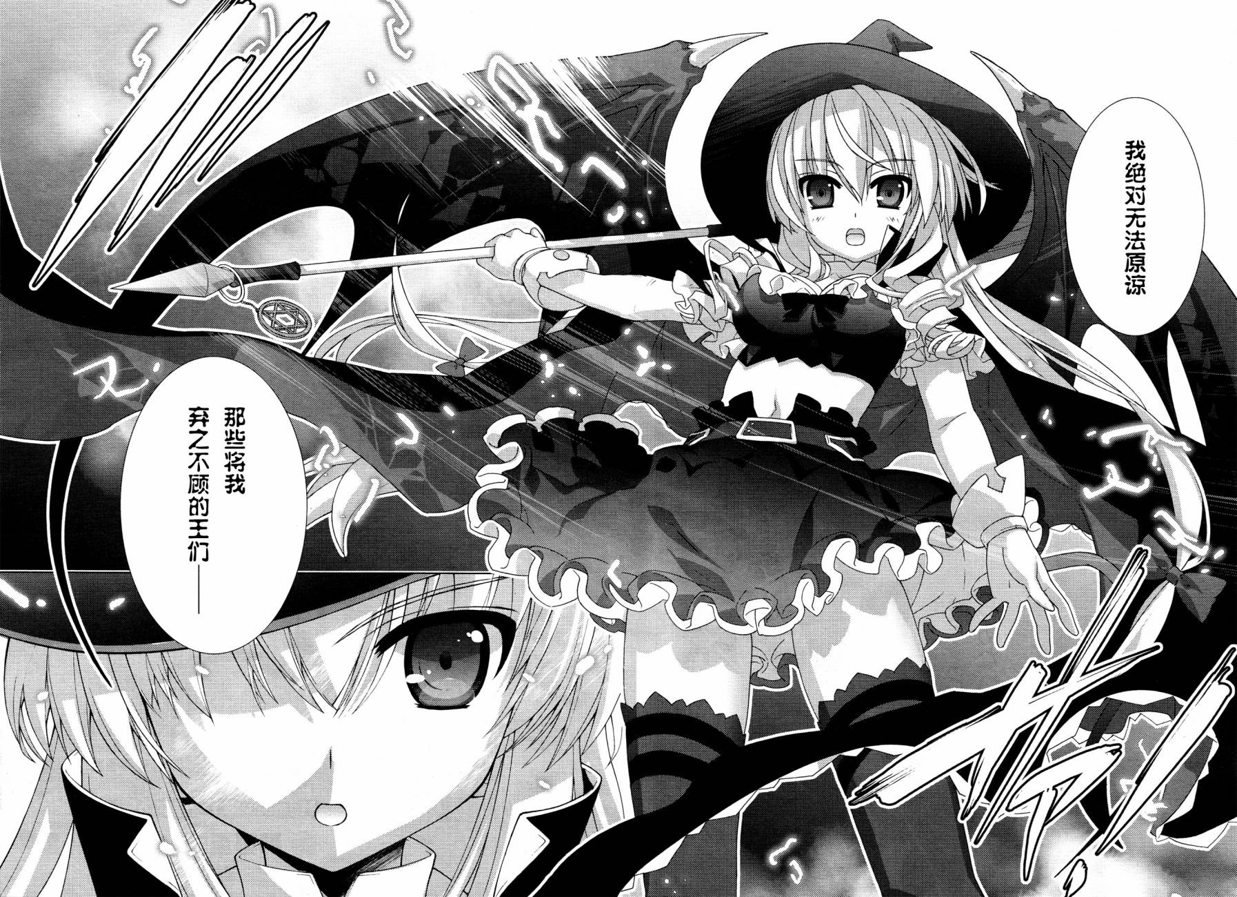 魔法少女Lyrical奈叶～vivid～韩漫全集-第51话无删减无遮挡章节图片 