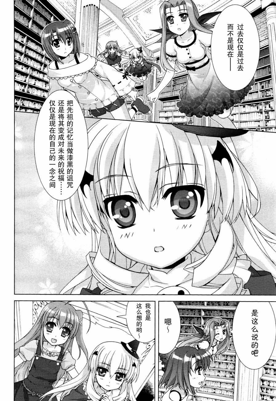 魔法少女Lyrical奈叶～vivid～韩漫全集-第52话无删减无遮挡章节图片 